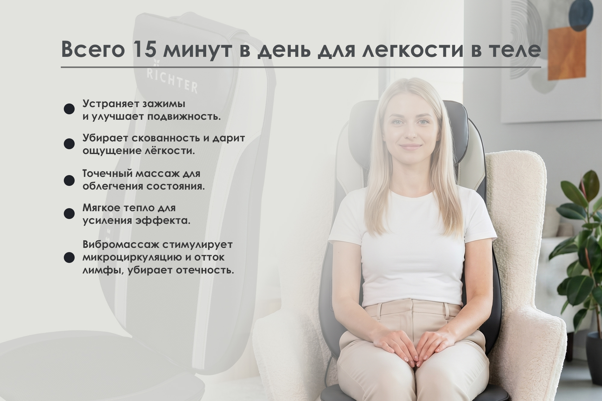 накидка с массажем comtek 887