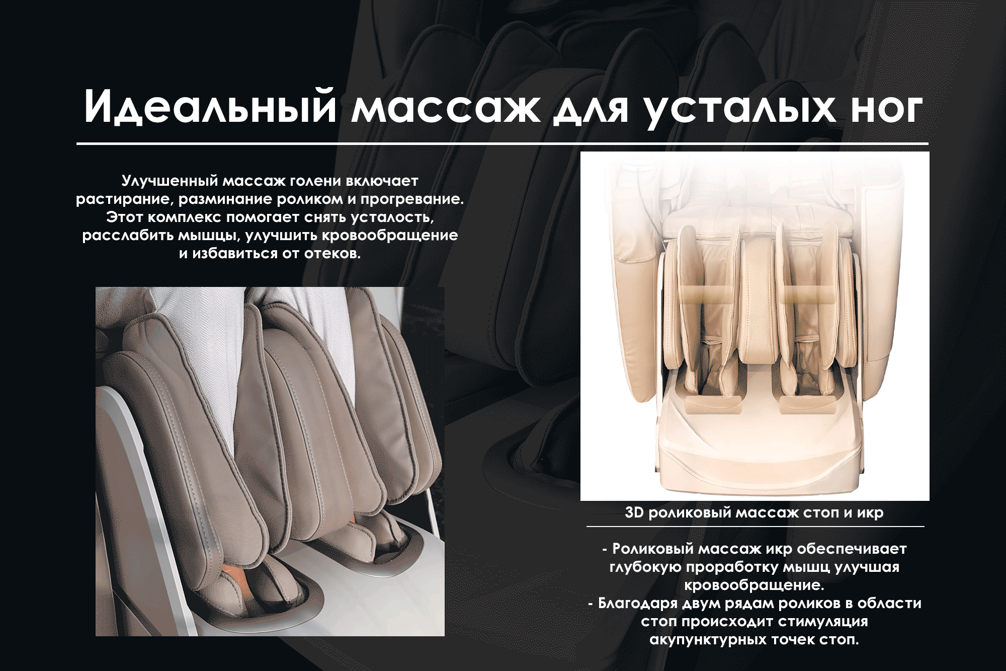 Массаж усталых ног