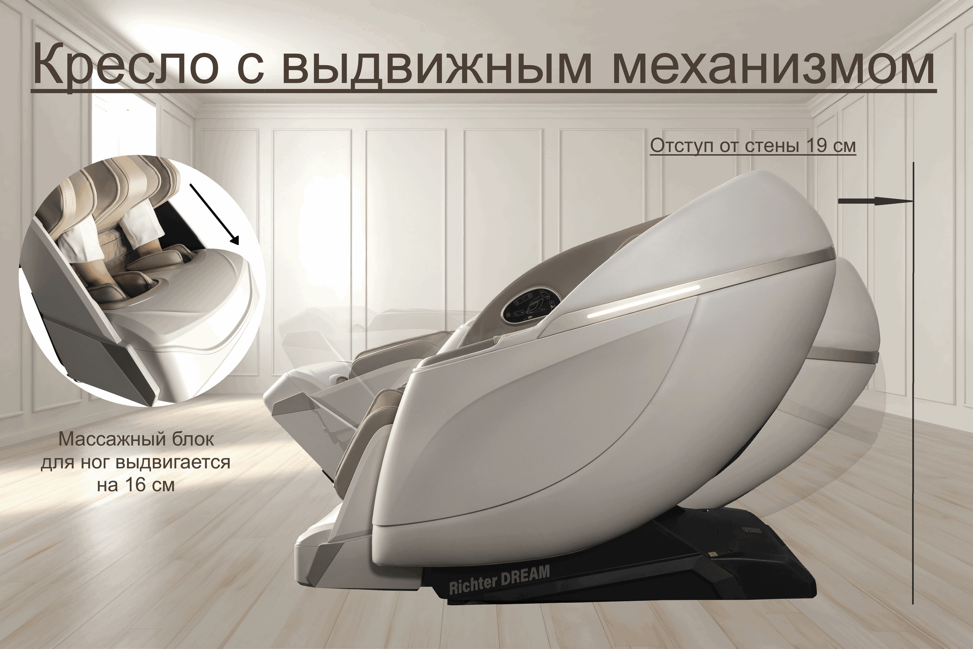 Кресло с выдвижным механизмом